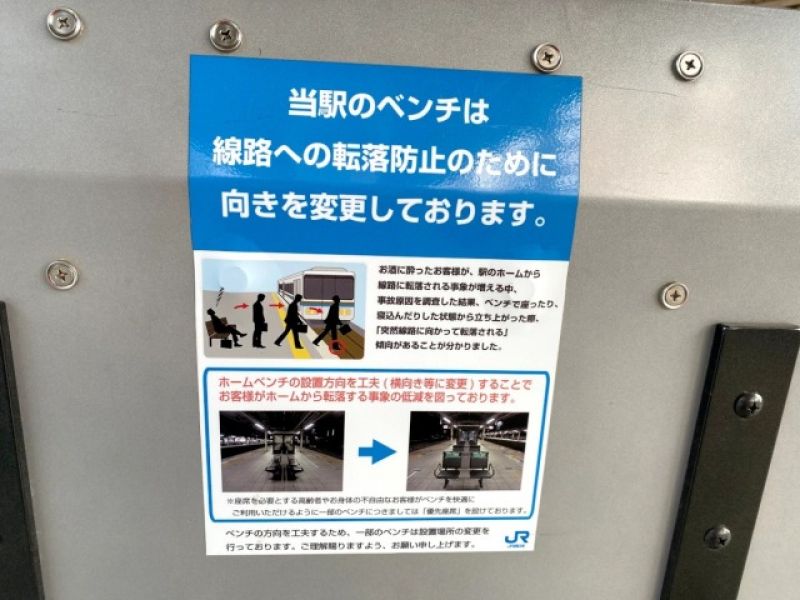 poster về ghế mới ở nhà ga poster về ghế mới ở nhà ga